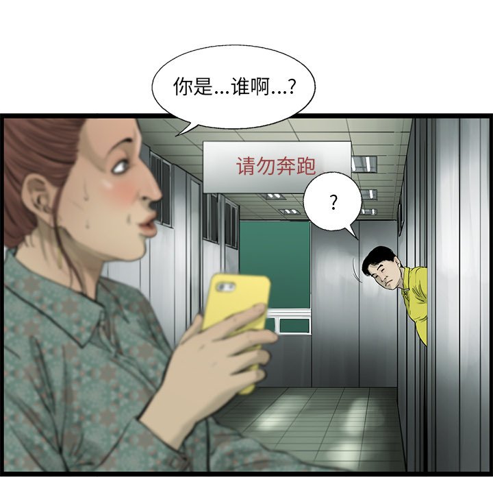 第36話 - 第52张