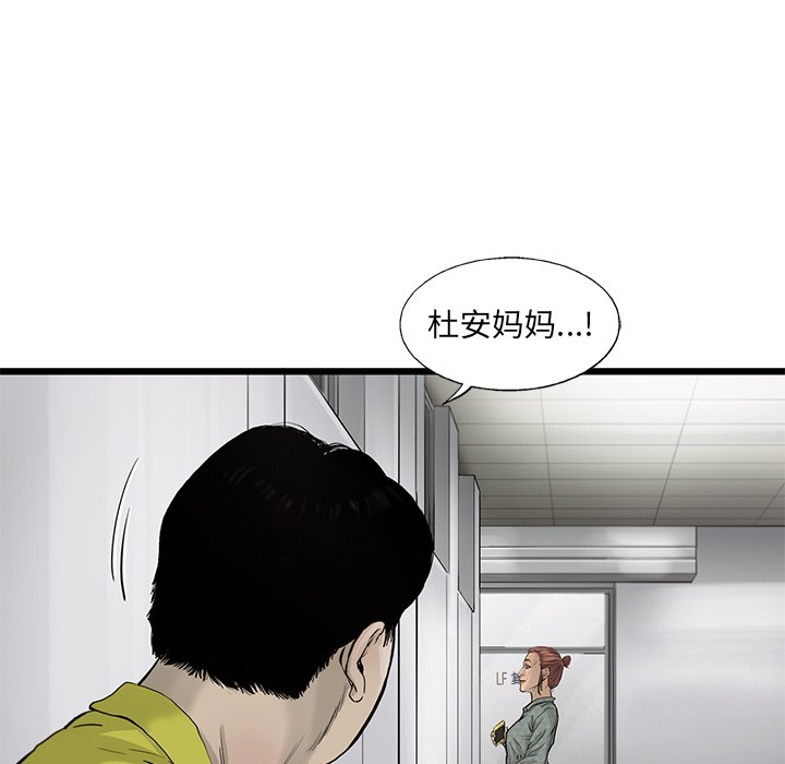 第36話 - 第53张