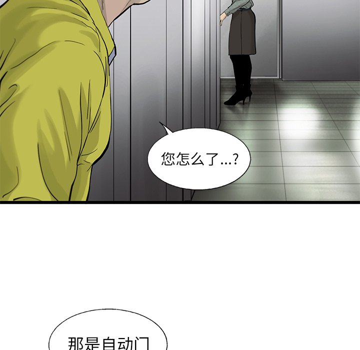 第36話 - 第54张