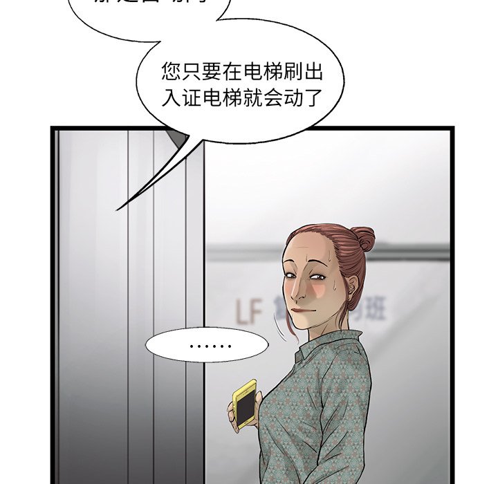 第36話 - 第55张