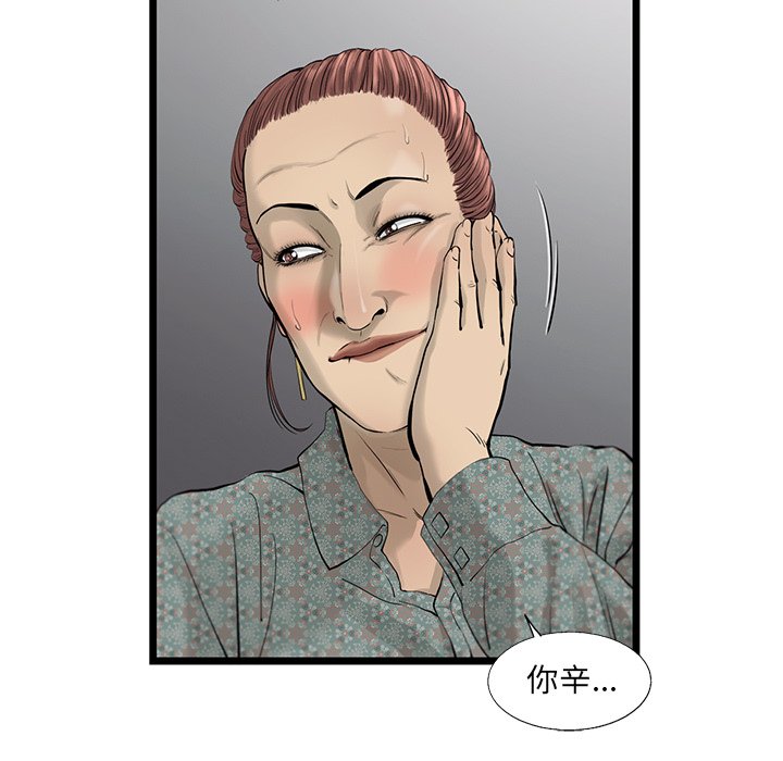 第36話 - 第59张