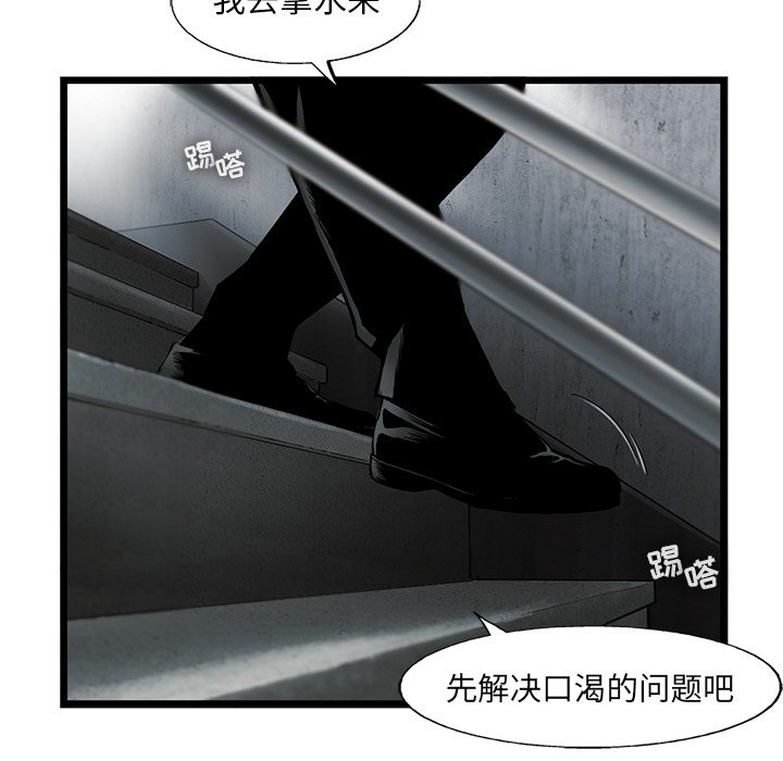 第36話 - 第6张