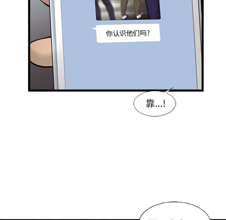 第37話 - 第16张