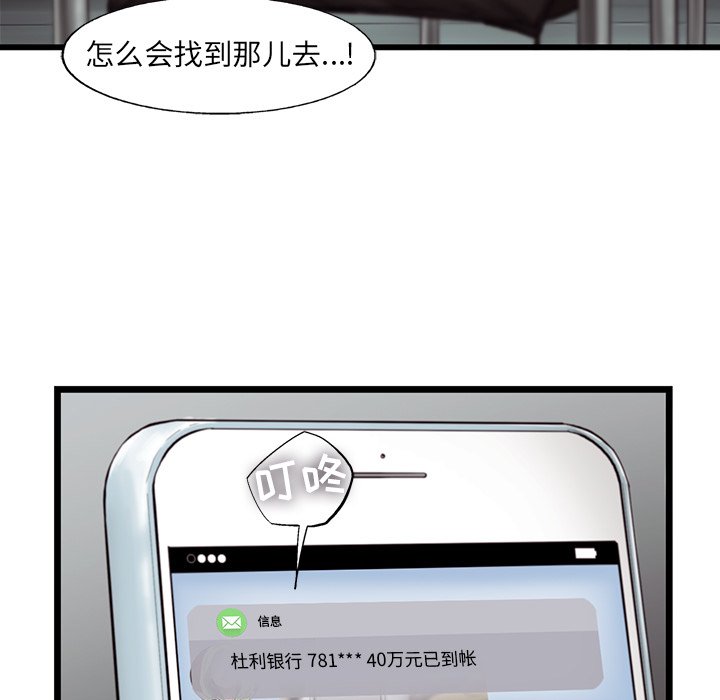 第37話 - 第18张