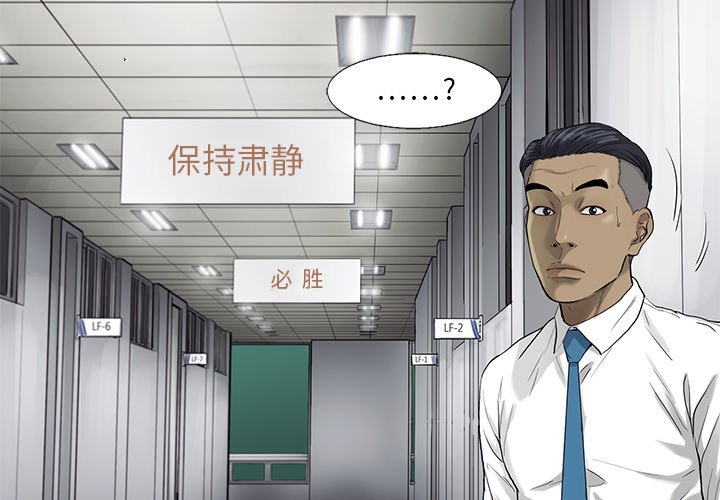 第37話 - 第2张