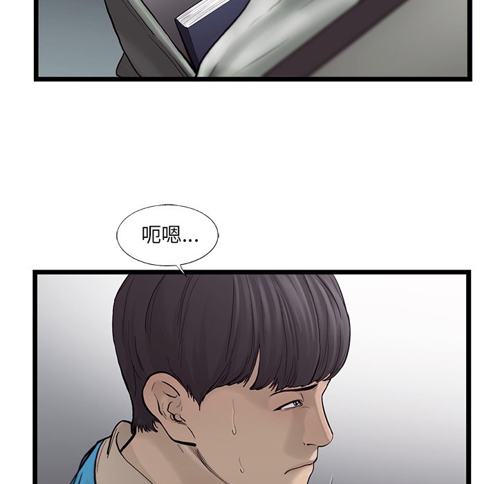 第37話 - 第25张