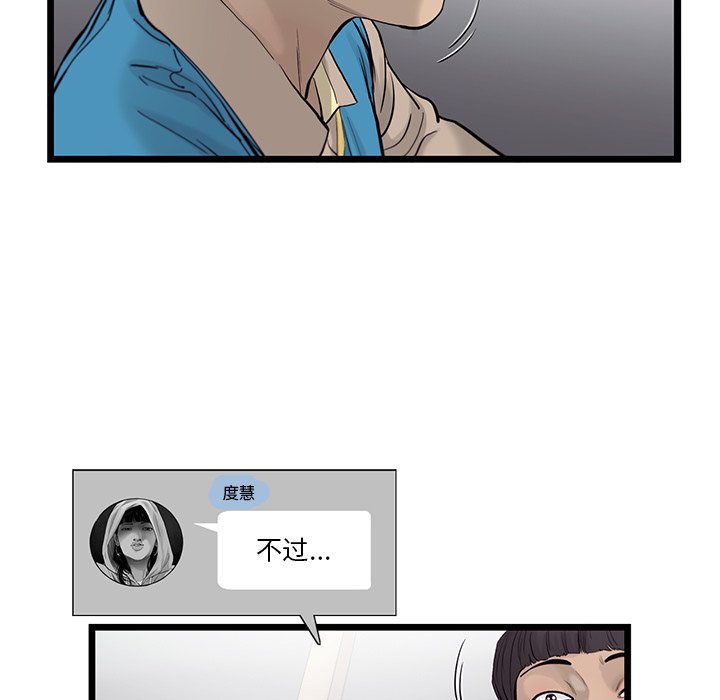 第37話 - 第26张