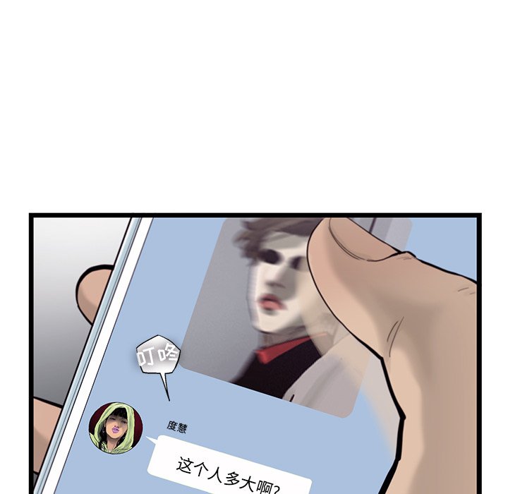 第37話 - 第28张