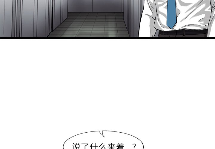 第37話 - 第3张