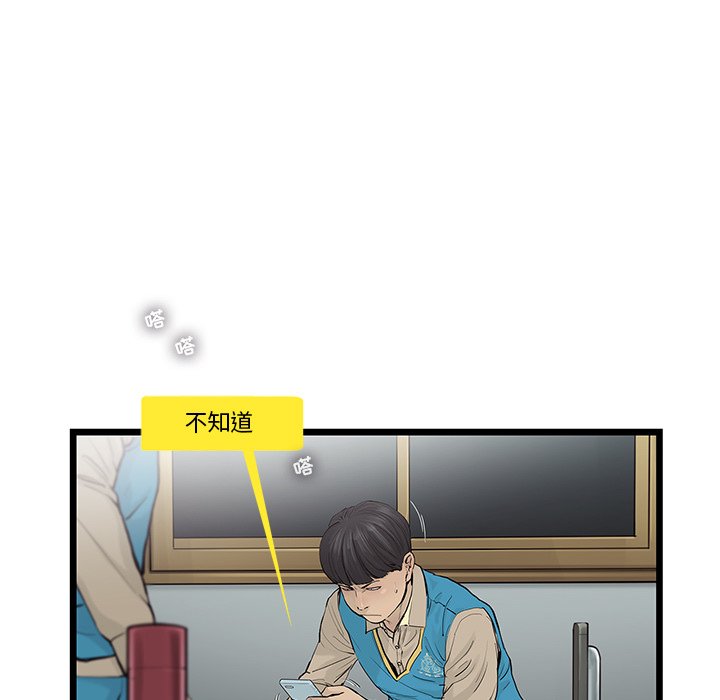 第37話 - 第32张