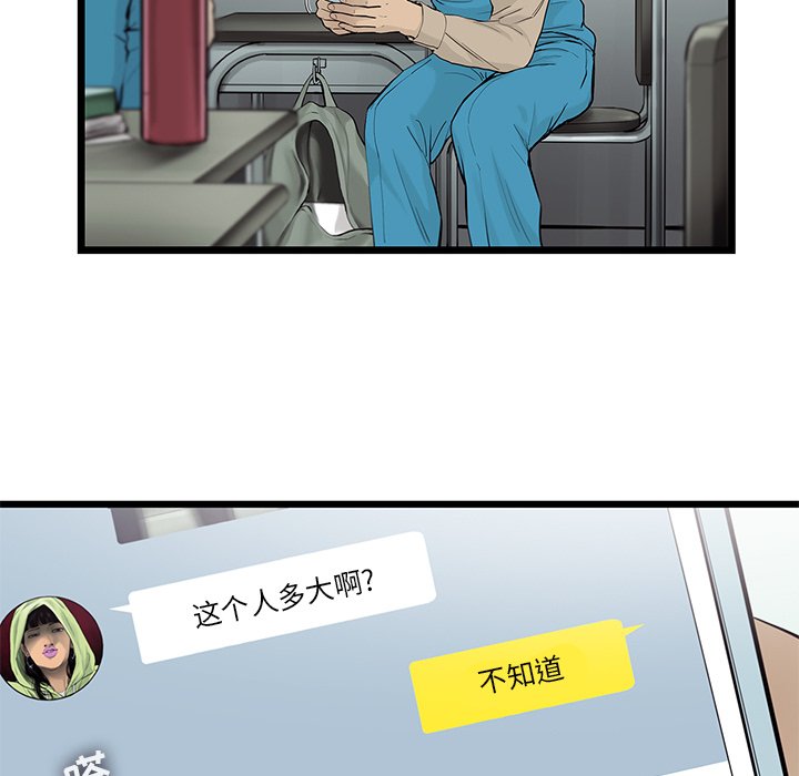 第37話 - 第33张