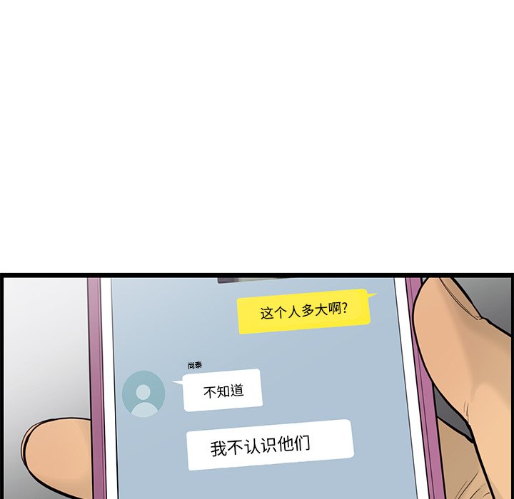 第37話 - 第36张