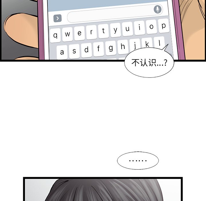 第37話 - 第37张
