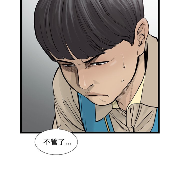 第37話 - 第38张