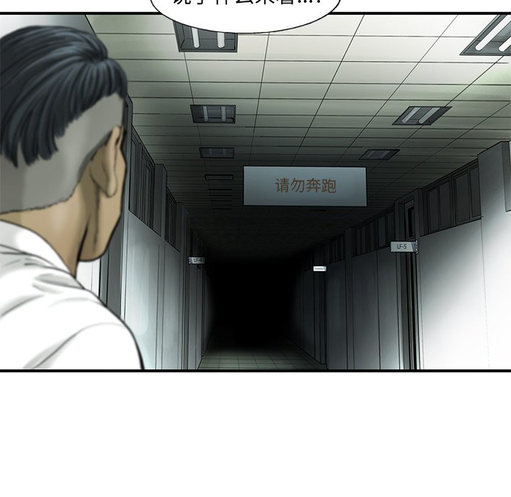 第37話 - 第4张