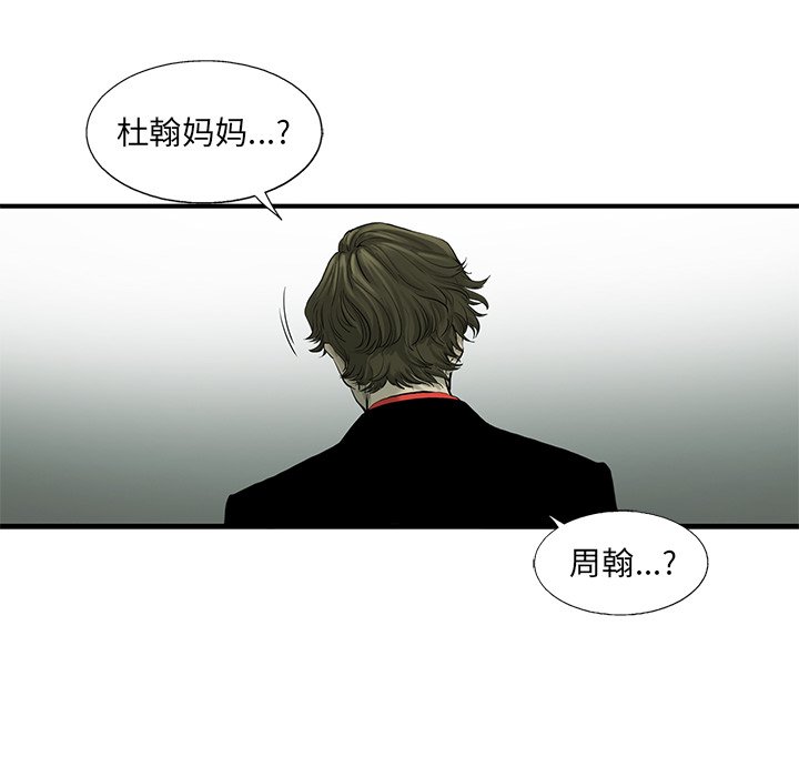 第37話 - 第5张