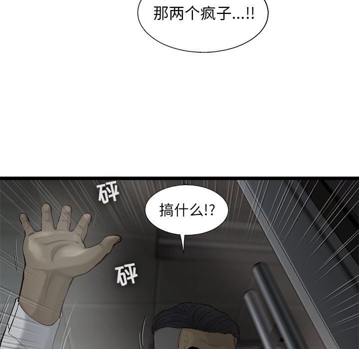 第37話 - 第54张