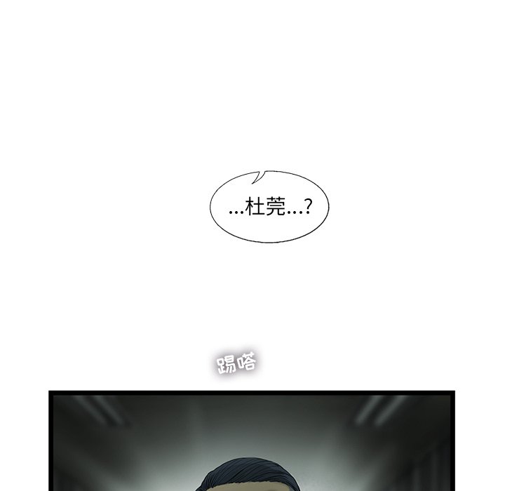 第37話 - 第6张