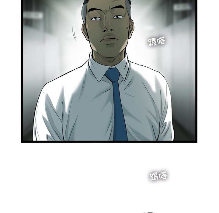 第37話 - 第7张