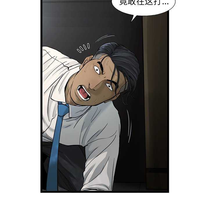第37話 - 第79张