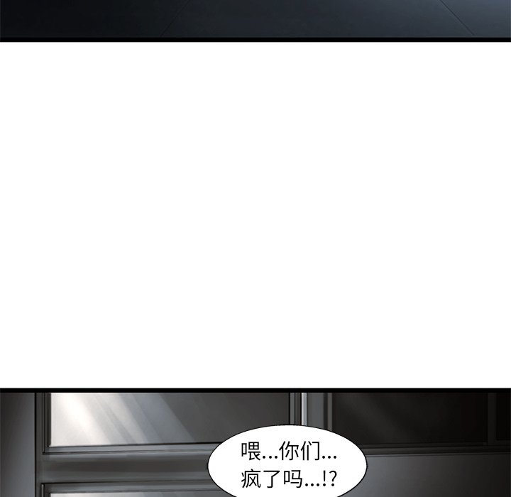 第38話 - 第16张