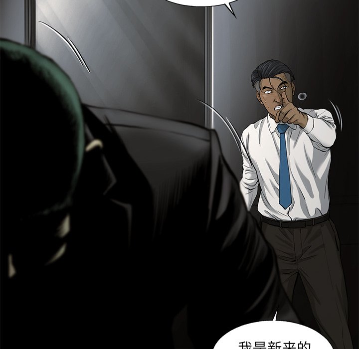 第38話 - 第17张