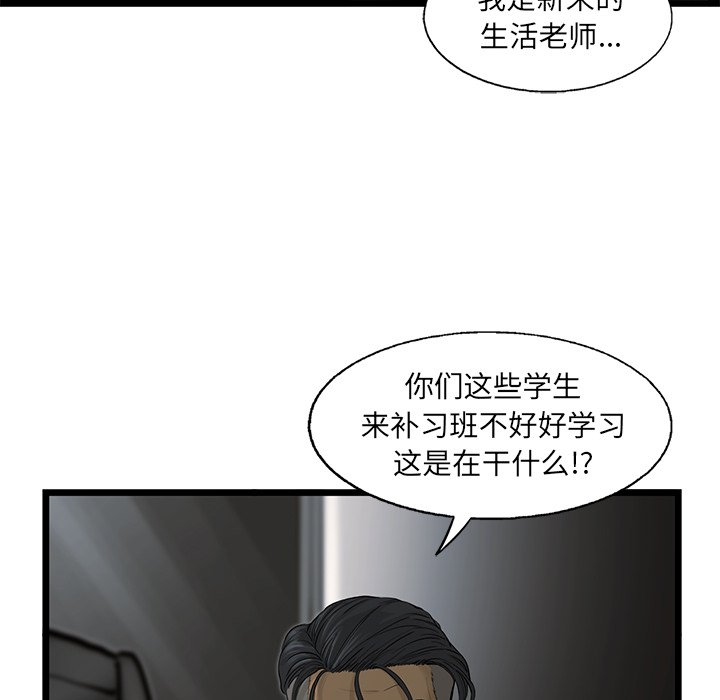 第38話 - 第18张