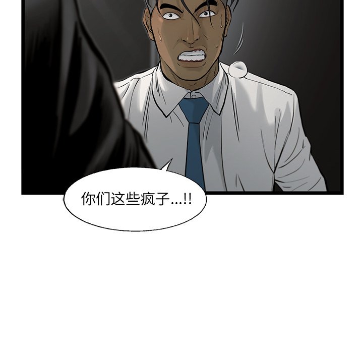 第38話 - 第19张