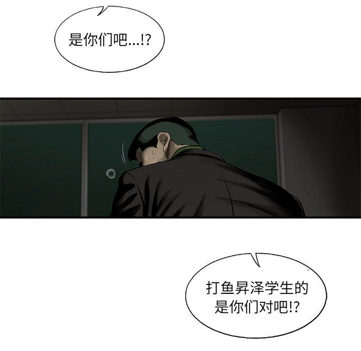 第38話 - 第20张