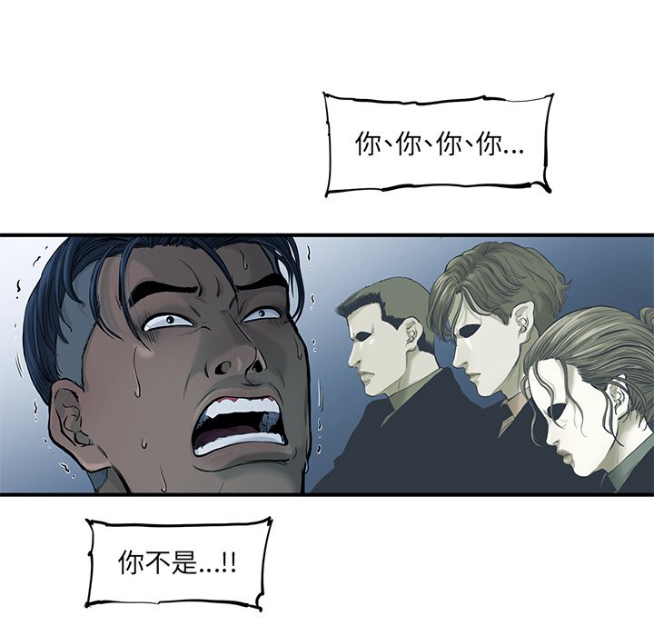 第38話 - 第25张