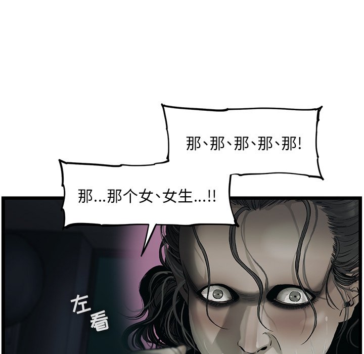 第38話 - 第26张