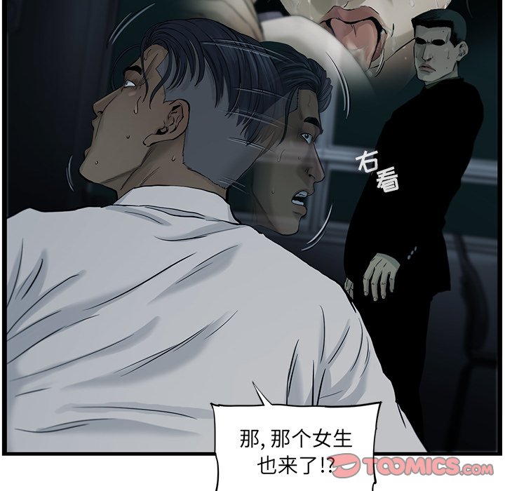 第38話 - 第27张