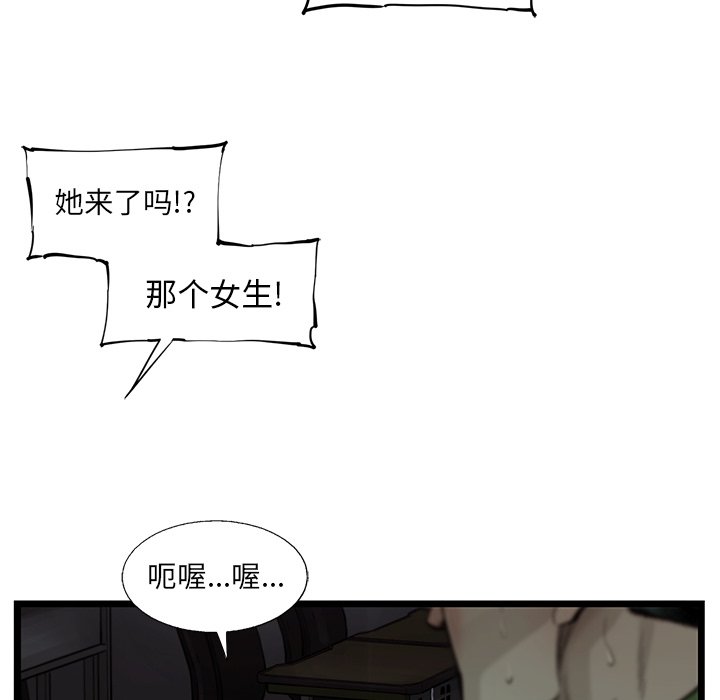 第38話 - 第28张