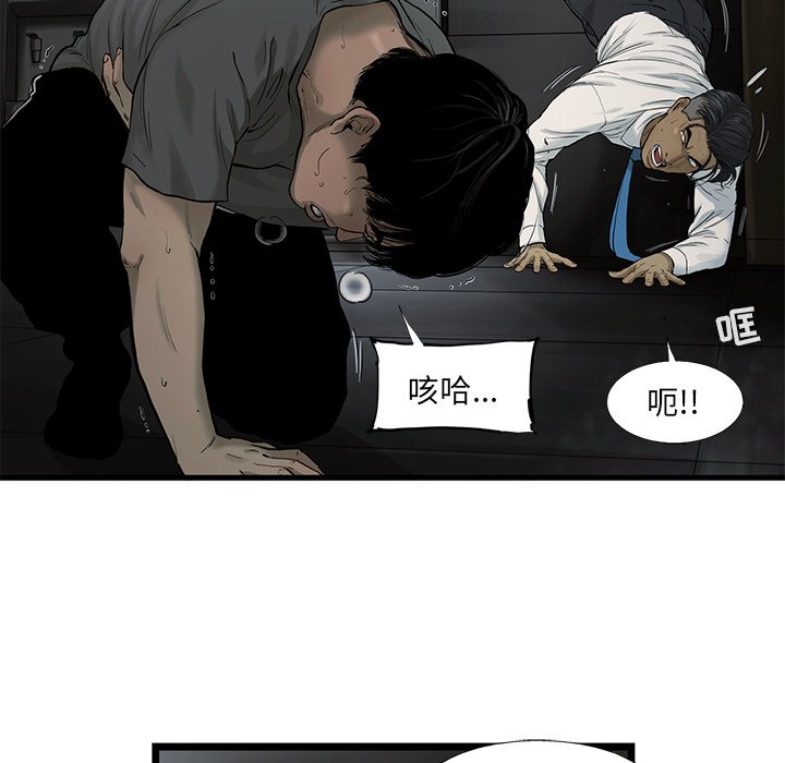 第38話 - 第5张