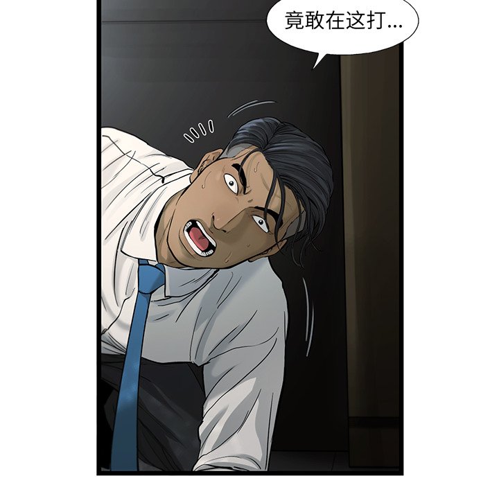 第38話 - 第6张