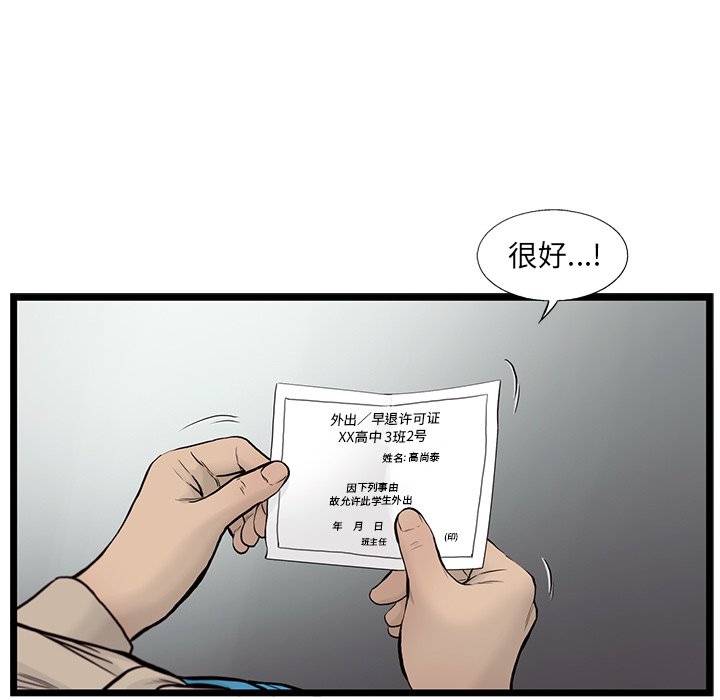 第38話 - 第65张