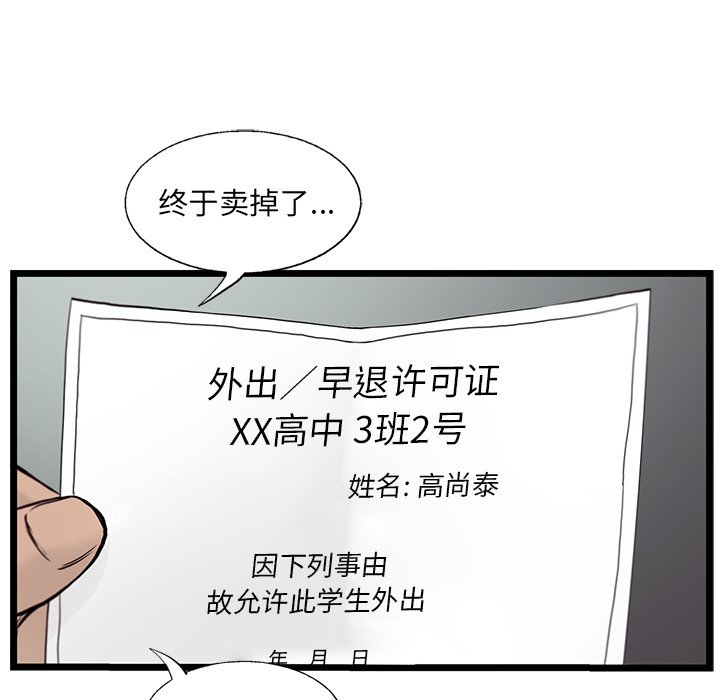 第38話 - 第66张