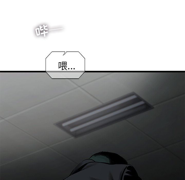 第39話 - 第10张
