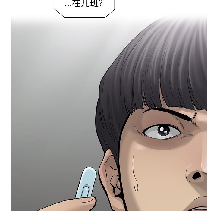 第39話 - 第14张