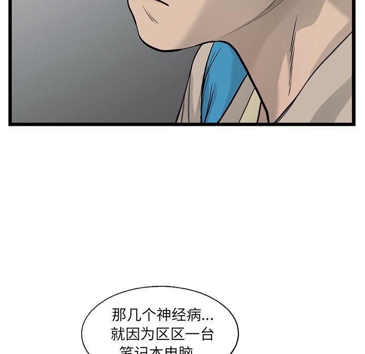 第39話 - 第27张