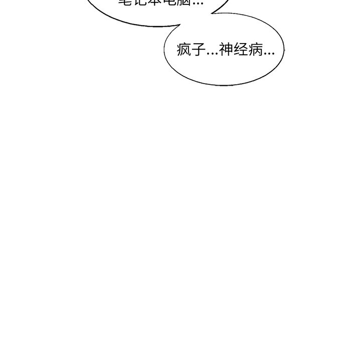 第39話 - 第28张