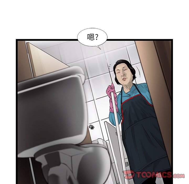 第39話 - 第33张