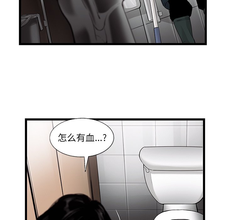 第39話 - 第34张