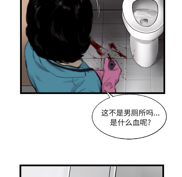 第39話 - 第35张