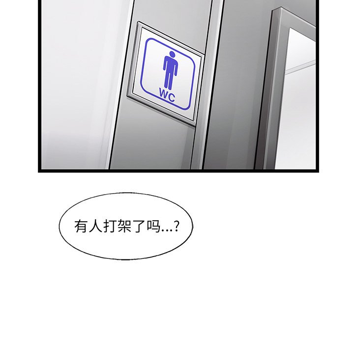 第39話 - 第36张