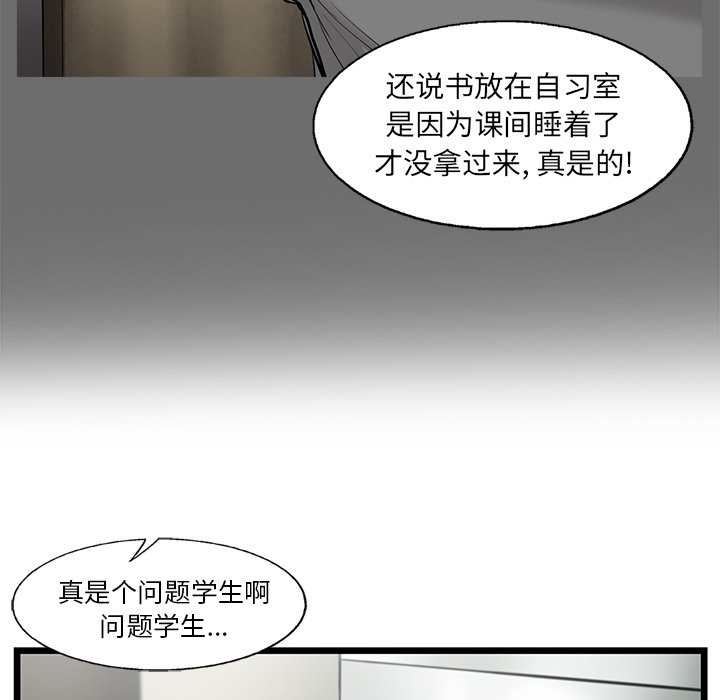 第39話 - 第54张