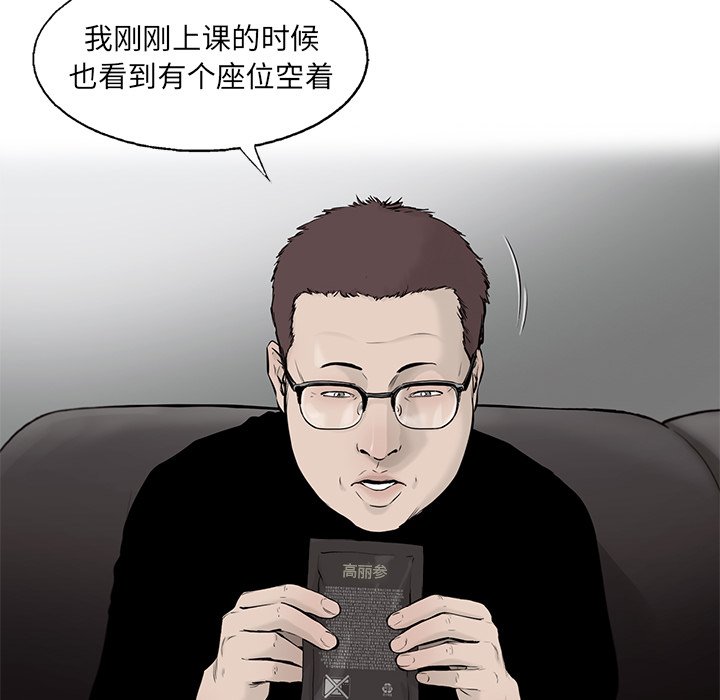 第39話 - 第59张