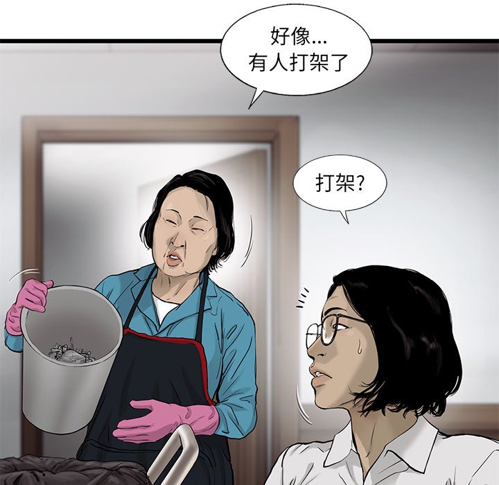 第39話 - 第66张