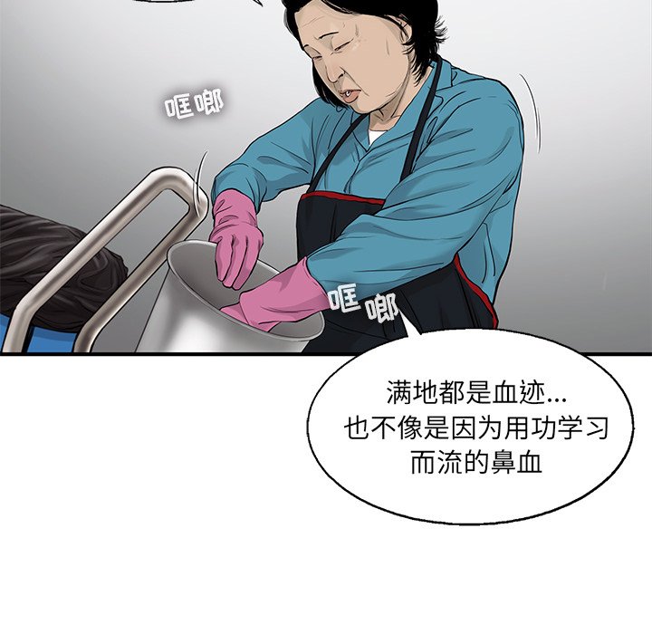 第39話 - 第68张