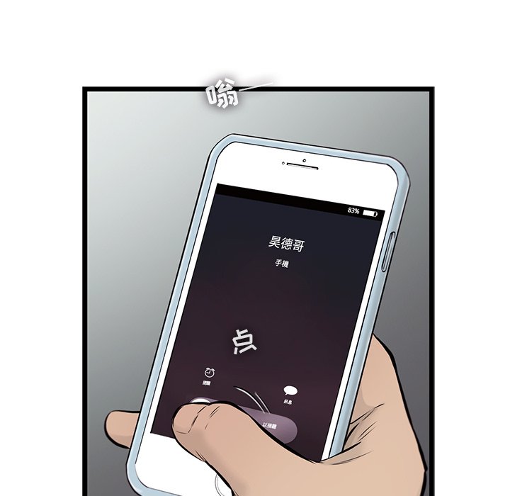 第39話 - 第7张